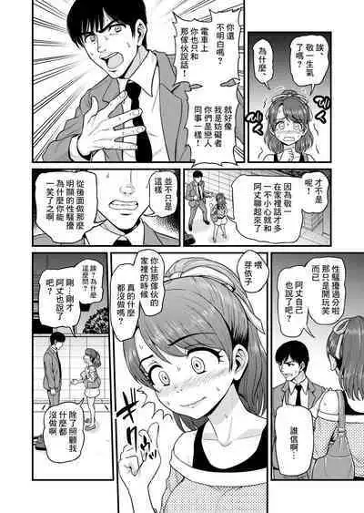 [Chimamire Yashiki (Gachonjirou)] Mimamori Moto Bitch | 守護素婊子 [Chinese]