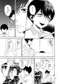 (C90) [Marshmallow Kyoudan (Tenkawa Ai)] Uruwashi no Tinker Bell 7