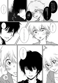 [Ookami] Boku to Anoko no Umi Monogatari (Katekyo Hitman REBORN!)