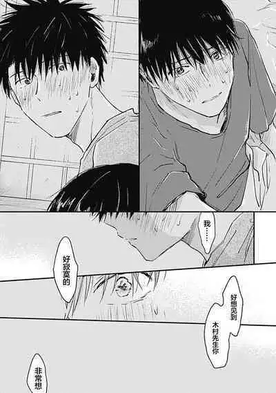 AnMata Ashita Aeru yo | 我们明天再见