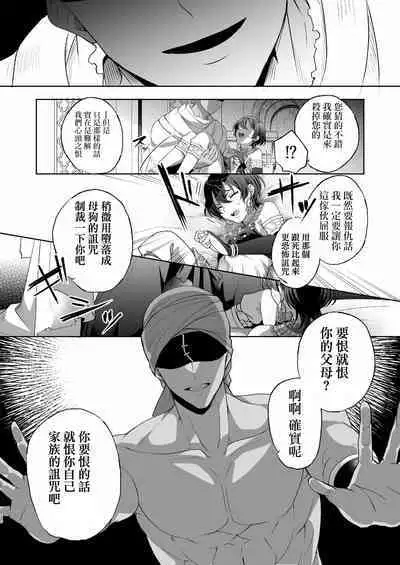 メス犬国王 呪われた快楽勝負編