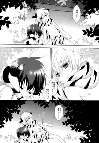 [MilkExpressDelivery (konico)] Children's milk (Gintama)