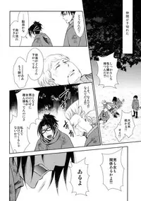 (C90) [RIX (Mamiya)] Ten ni Habataita Sono Ato mo (Shingeki no Kyojin)
