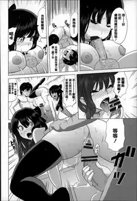 [Mitsuya] Koisuru Nakadashi Tank [Chinese] [篆儀通文書坊漢化]