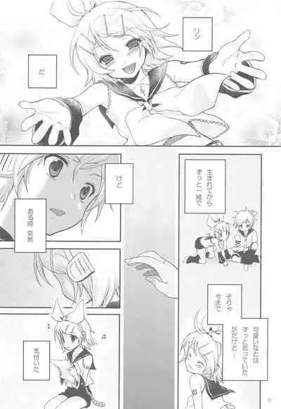 Amanatsu Romance