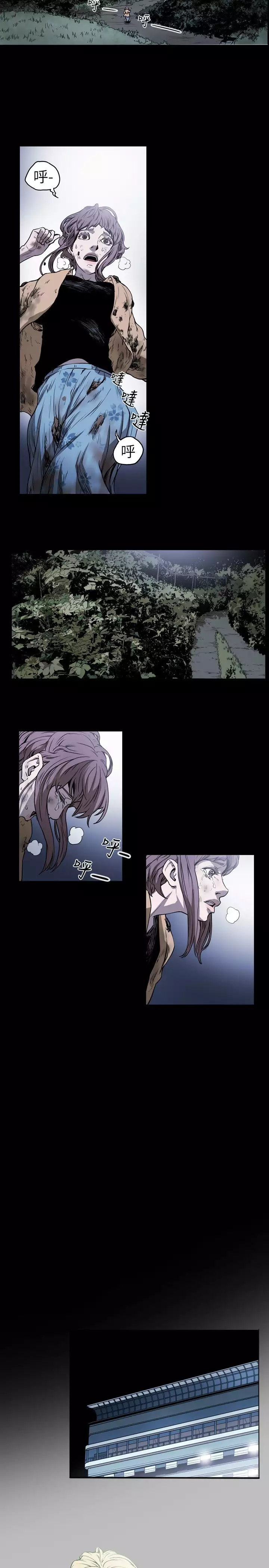 Honey trap 甜蜜陷阱 ch.8-11