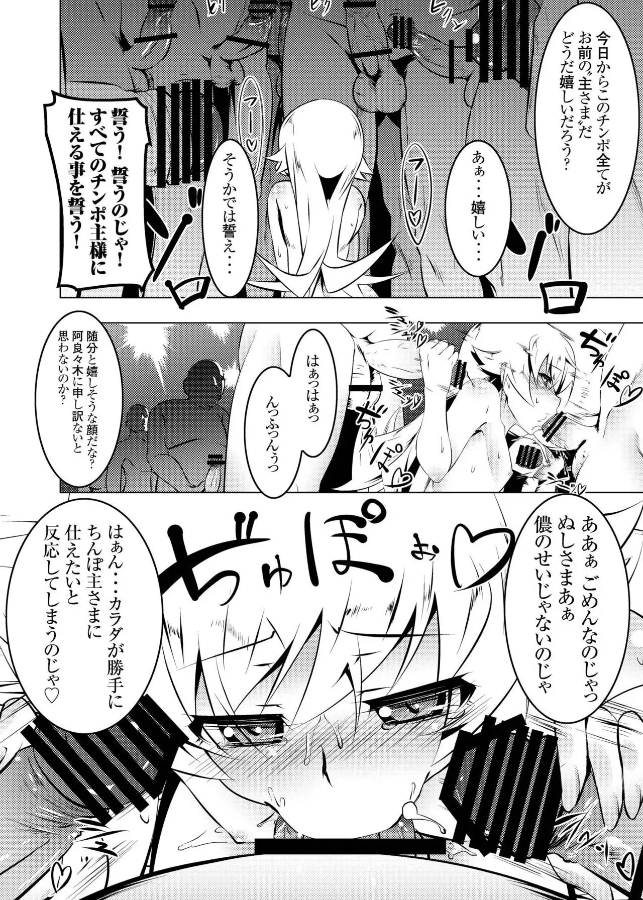 Netoraregatari Soushuuhen