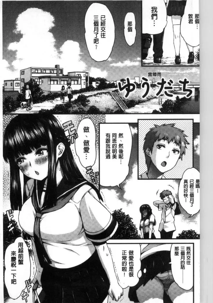 Inkou Liquid | 淫行的液體