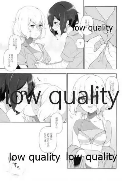 死ぬほどあなたを愛してる