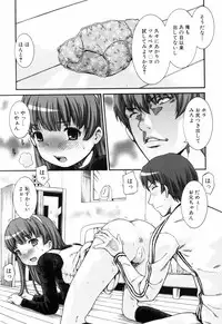 [Shinshoku Gankou] Otome no Hanazono Sennyuu Daisakusen - Otome's Flower Garden -Sneaking Strategy-