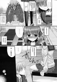 [Mukai Kiyoharu] Ijimekko Switching (Girls forM Vol. 05) [Chinese] [M系資源聚合漢化組]