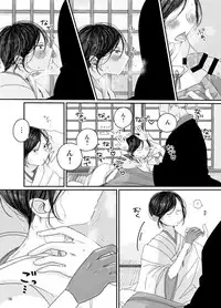 [Bebene] 【web再録】さにやげR１８本