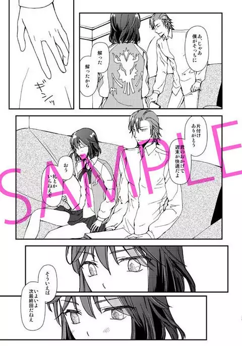 Tsuki wa shiranai koi no hanashi)sample