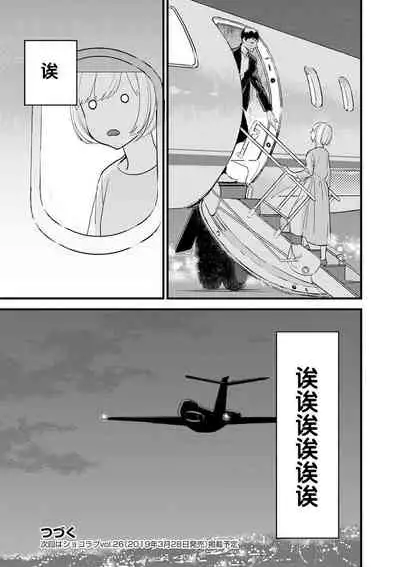 MY PRINCE | 我的王子大人 Ch.1-8