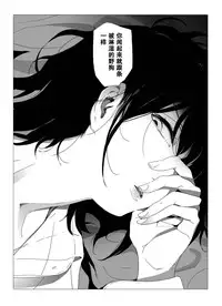 [Mebaeros] Batou Shoujo #1 [Chinese] [黑街汉化组]