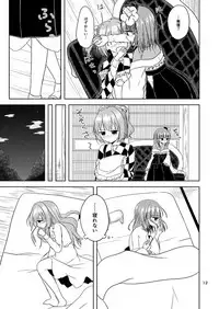 [Pirahu] Majiwari Hajime (Touhou Project)