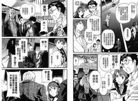 千金求愛記 [Chinese]