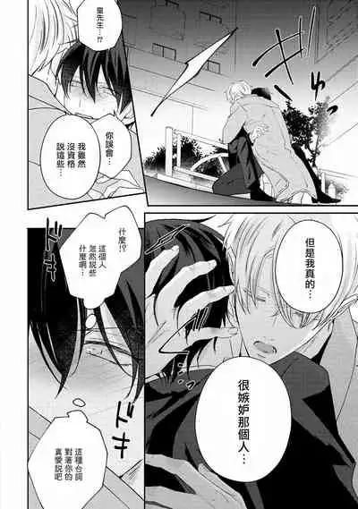 Drastic f Romance | 激烈的F罗曼史 Ch. 1-4
