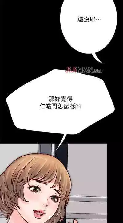 【周日连载】同居密友（作者：Pb&無業遊民） 第1~27话