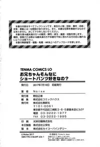 [Noise] Onii-chan Sonna ni Short Pants Suki nano? [Chinese]