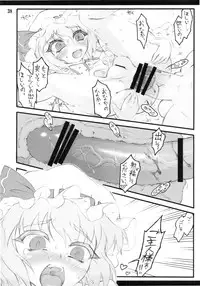 (C78) [CHIRIAKUTA (Yaburebouki Akuta)] Remilia ~ Touhou Shoujo Saiin~ (Touhou Project)