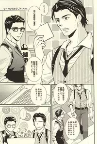 (SUPER24) [jm/Bunshitsu (nigou)] Repeat,go fallen asleep… (The Evil Within)