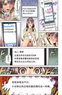 [Hyji] Dareka ga Watashi o Miteru ~Tousatsu sareta Onna~ Ch. 1 [Chinese] [一路悲伤_个人汉化] [Digital]