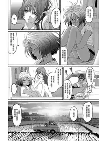 [Ryoh-zoh] Rarefure Ch. 1-17 [Chinese] [粵語]