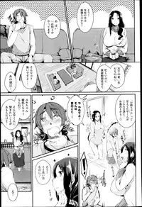 [Kuro No Miki] Yukidoke Renbo Ch. 1-2