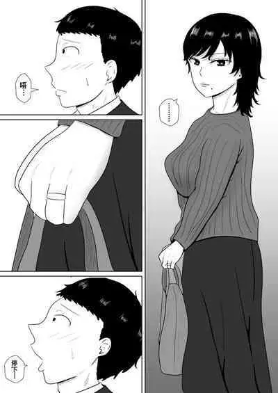 [Michishiki] Netorase no Numa ~ Kikuchi-ke ~ | NTR深淵~菊池家~ [Chinese] [超勇漢化組]