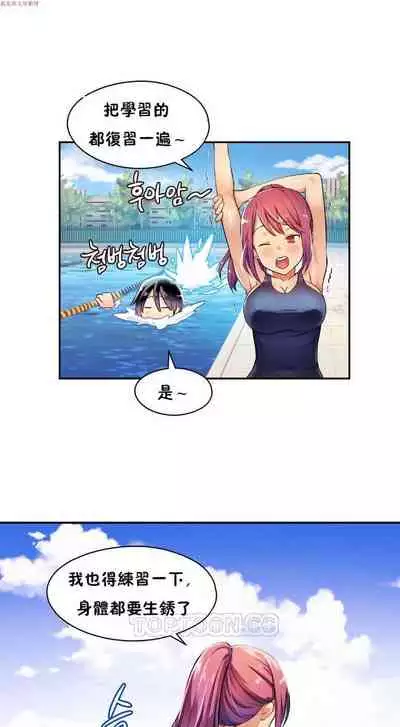 中文韩漫 初恋豚鼠 ch.1-10 [chinese]