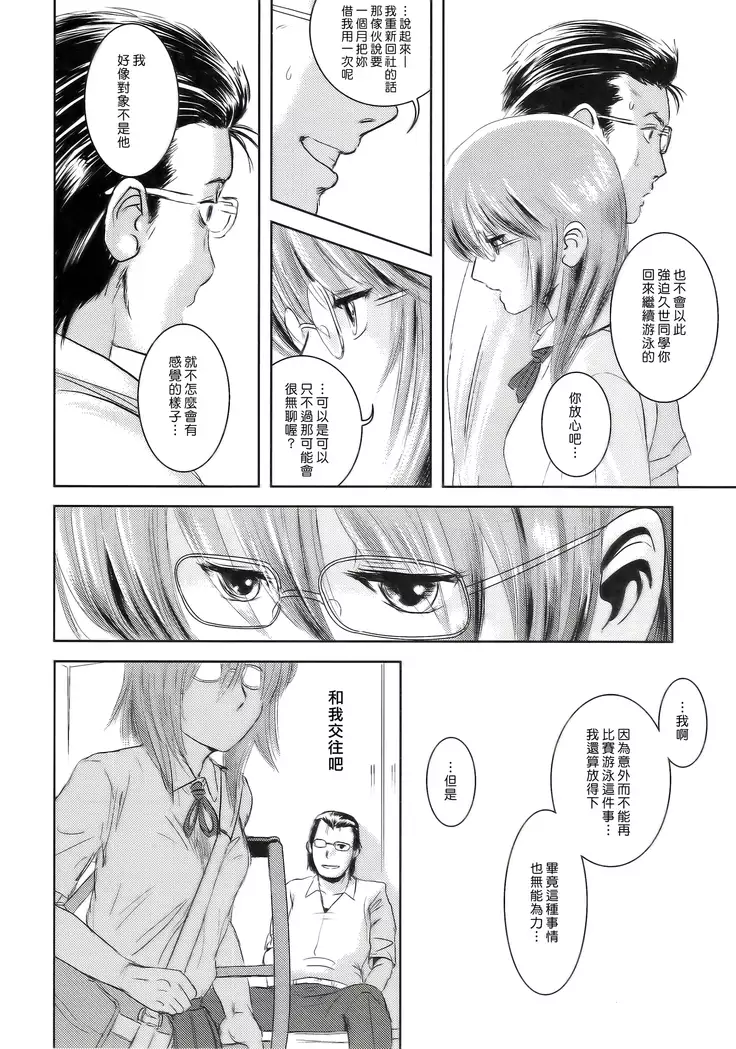 Riku-Gyo