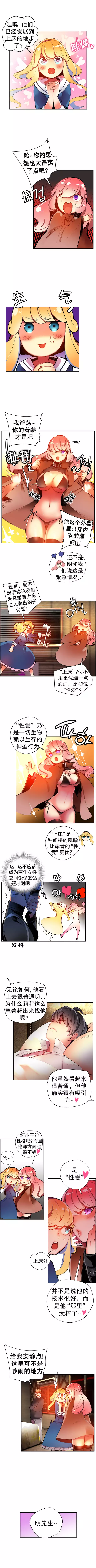 Lilith`s Cord | 莉莉丝的脐带 Ch.1-37