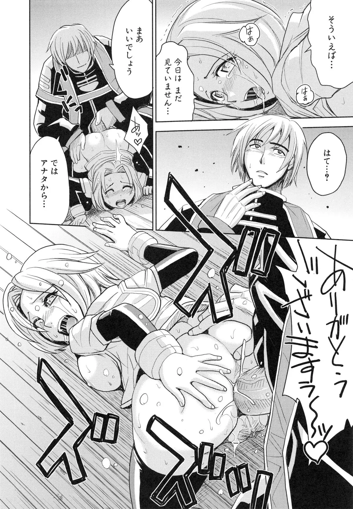 Saint Kangoku Gakuen 6