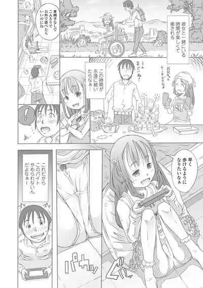 [Tanimachi Maid] Pants OF LIFE [Digital]