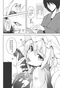 (C92) [Midorineko (Midori)] Mayoiga Schedule PM (Touhou Project) [Chinese] [靴下汉化组]