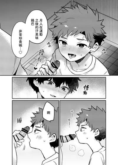 Tomodachi no Kuchi no Naka | 朋友的口中