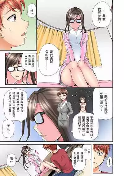 一直高潮真的不是演技…！拍片做私下也做～不顧一切拚命射！ 1-7話