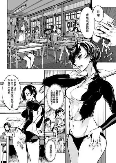 [Endou Okito] Otohime Diver | 乙姬潛水士 [Chinese] [Digital]