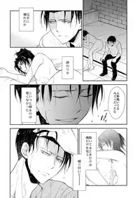 (C90) [RIX (Mamiya)] Ten ni Habataita Sono Ato mo (Shingeki no Kyojin)