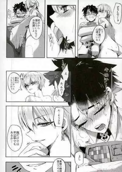 (Ou no Utsuwa Grail Oath 2) [Pero (Daga Shikashi)] Nozoki mi... (Fate/Grand Order)