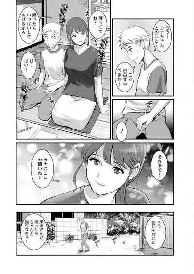 Meshibe no Sakihokoru Ch. 1-14