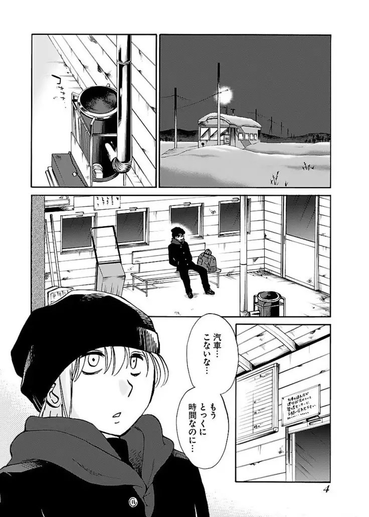 -with me？- ここではないどこかへ