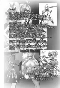 [Hotel Negresco (Negresco)] hepatica6.0 (Xenoblade Chronicles 2) [Chinese] [靴下汉化组]