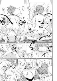 [Takeuma no Tomo (Takeuma)] Harem Keikaku Nana-hen (To LOVE-Ru Darkness)