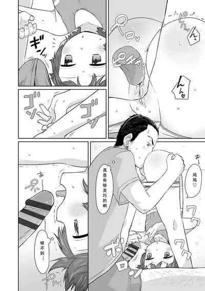 [Satuyo] Peaceful Ecchi! - PEACEFUL H | 平和的H [Chinese] [Digital]