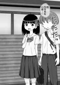 [Ari and Mura] Osananajimi Saimin Choukyou Nikki [Chinese] [37G個人漢化]