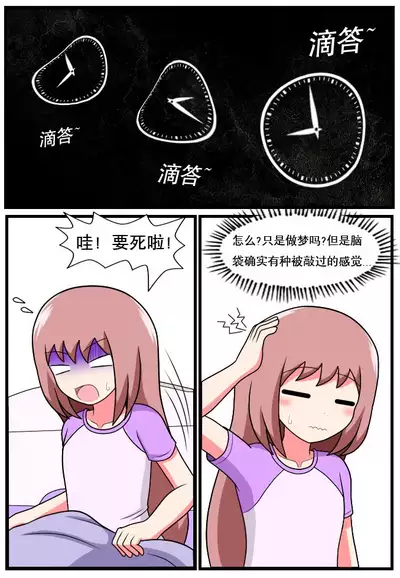 [空间错乱] 重返小学时 (1-27) [无修正]