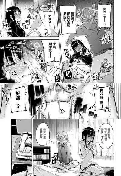 [Hamao] Candy Drop | 糖果雨滴 [Chinese] [林檎] [Decensored]