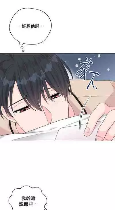 [Yuje] 奇妙玩具来袭 Peach, Pitch Tail 01 [Chinese]